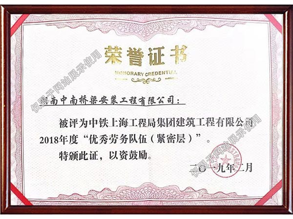 中铁上海局梅溪河大桥2018年度